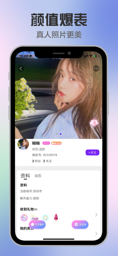 缘起截图