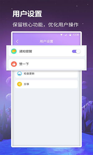 众联航班管家截图