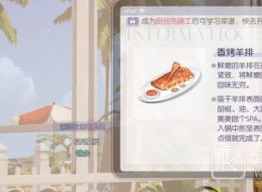 以闪亮之名厨房洗碗工怎么获得 以闪亮之名厨房洗碗工达成条件介绍