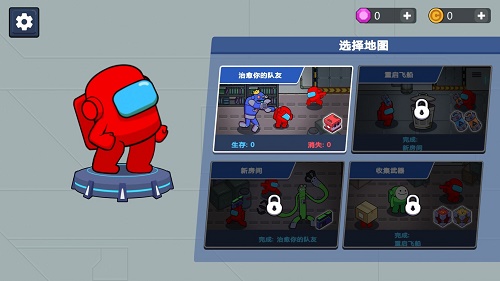 最后的安全区截图