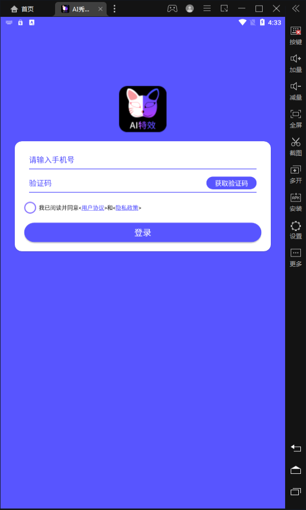 AI秀脸相机截图