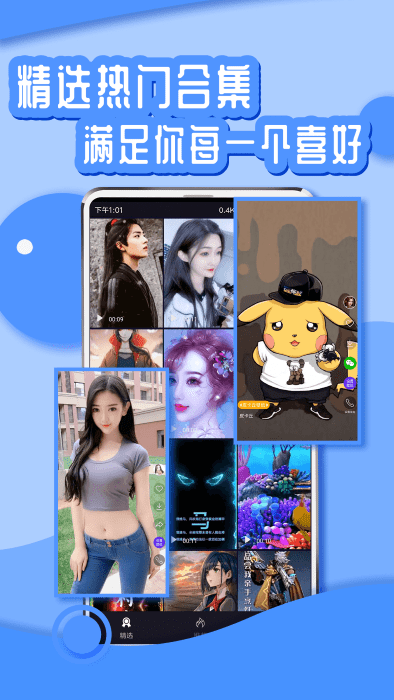 花漾动态壁纸截图