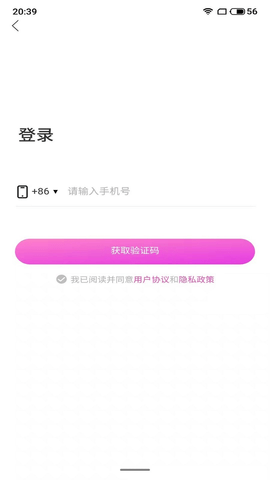 桃心app交友软件截图