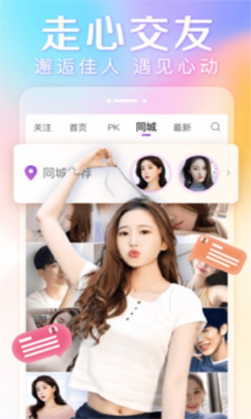 荷花直播间截图