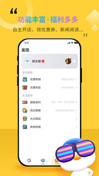 随时约截图