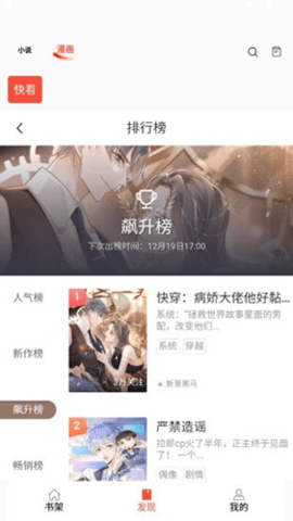 书漫阁阅读截图