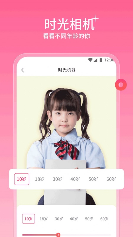 听果相机截图