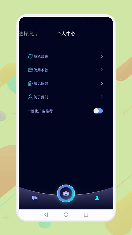海映相机截图