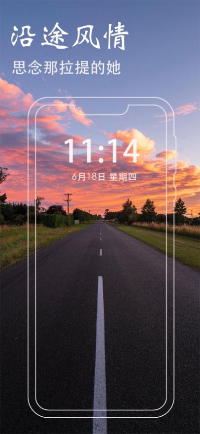 清新壁纸截图