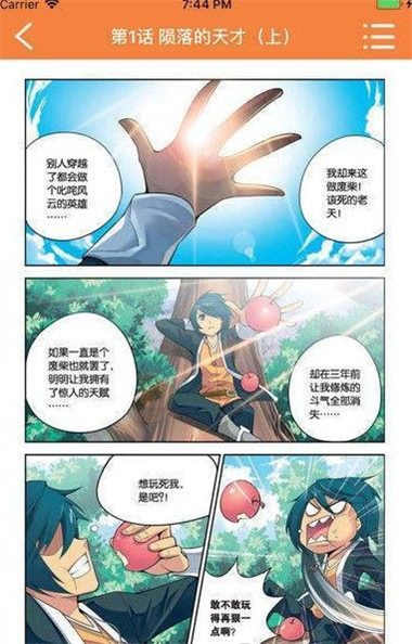 wuking漫画app截图
