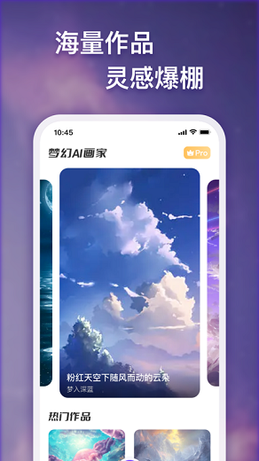 梦幻AI画家app截图