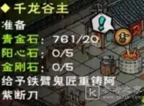 烟雨江湖寻阿紫后续支线任务攻略 寻阿紫后续支线任务通关汇总[多图]图片2
