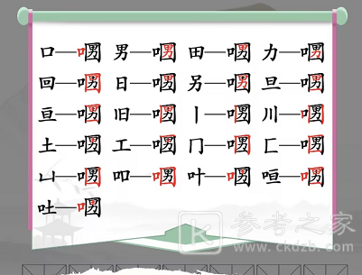 汉字找茬王口口男找出21个非数字通关攻略详解