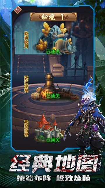 部落突击截图