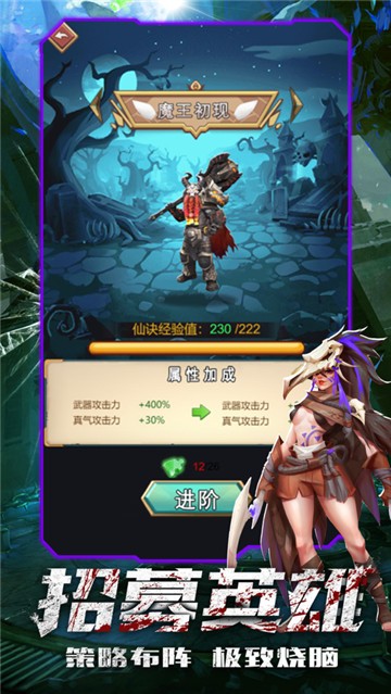 部落突击截图