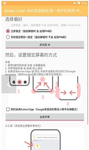 锁屏快捷键截图