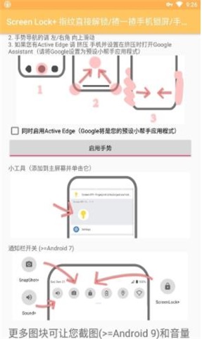 锁屏快捷键截图