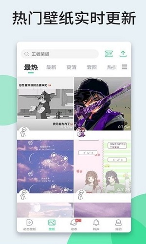 小萌妖壁纸截图