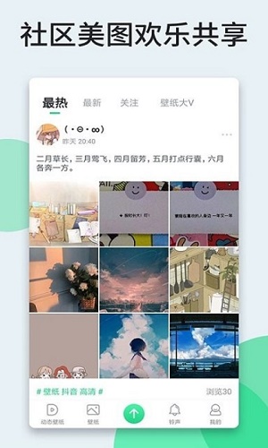 小萌妖壁纸截图