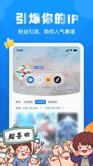 灵气主题桌面免费版截图