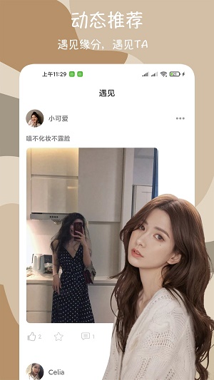 闪爱截图