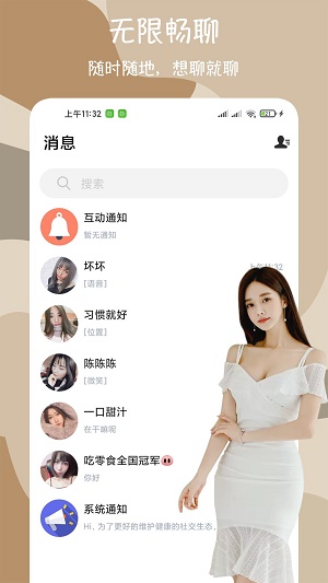 闪爱截图
