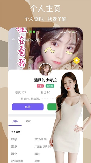 闪爱截图
