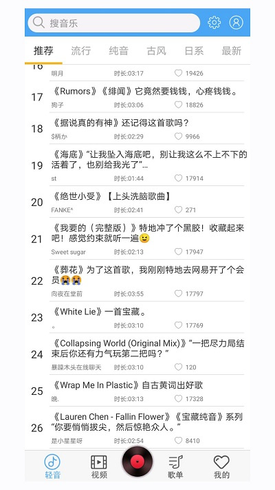 轻音社1.5.5.0截图