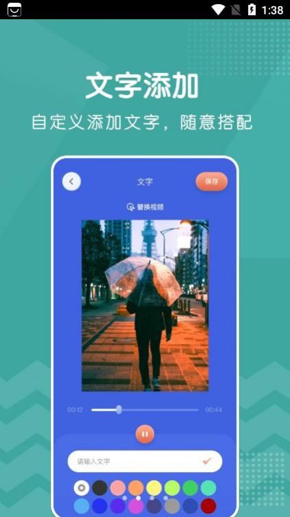 新米视频编辑截图