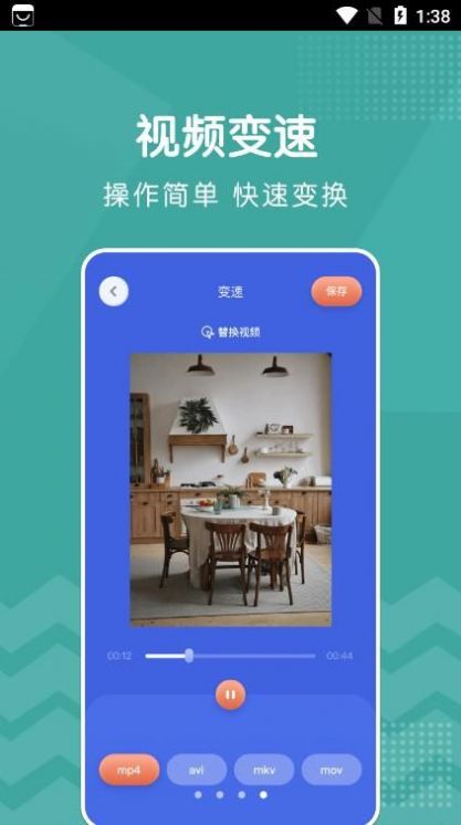 新米视频编辑截图