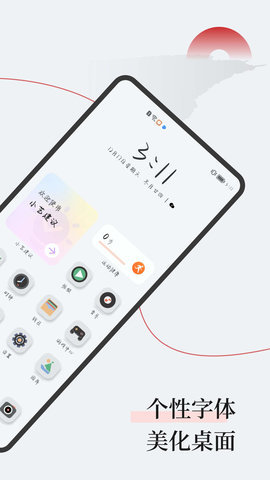 字江湖app