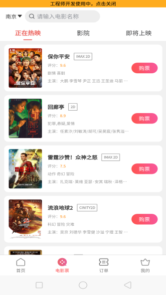 票务兔截图
