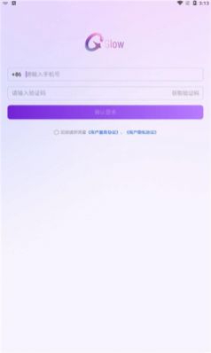 glowai截图