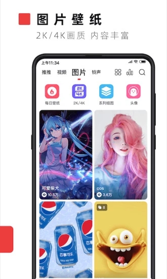 火萤视频桌面截图