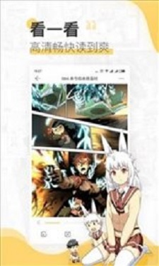 54漫画app截图