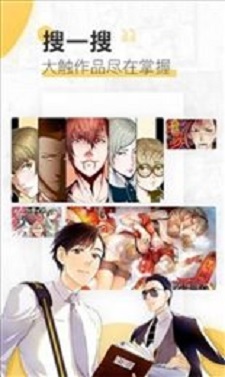 54漫画app截图