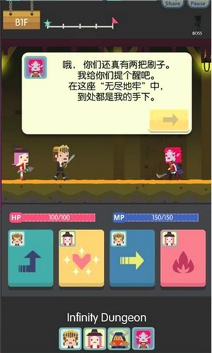无尽地牢截图