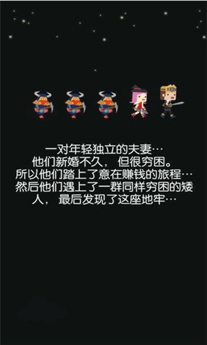 无尽地牢截图