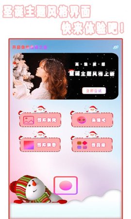 全能美颜自拍相机截图