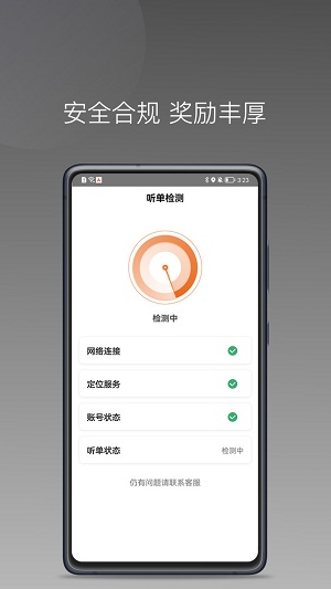 安渝出行平台截图
