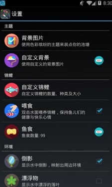 鱼池动态壁纸截图