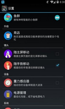 鱼池动态壁纸截图