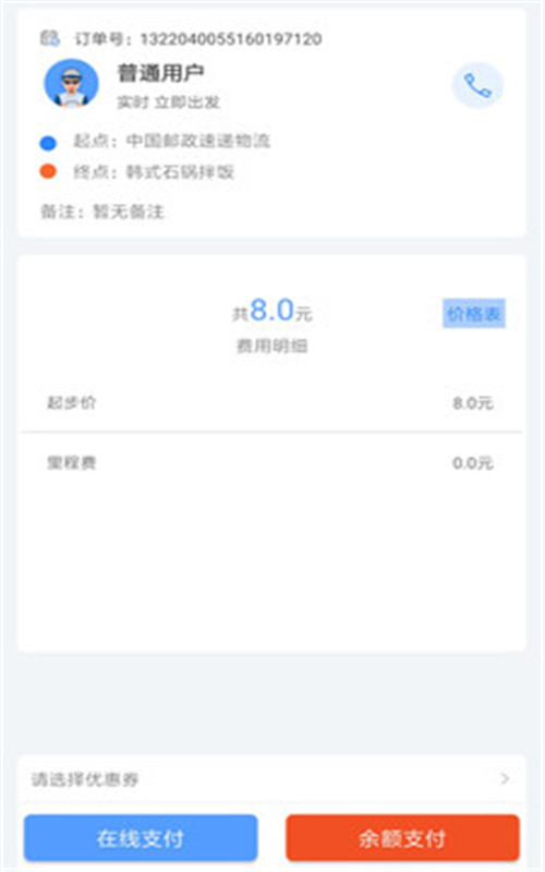 山猫出行截图
