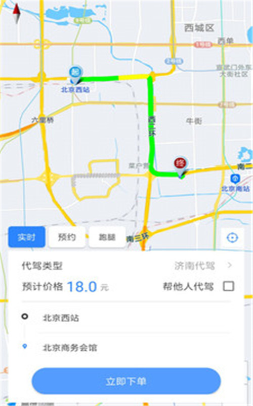 山猫出行截图