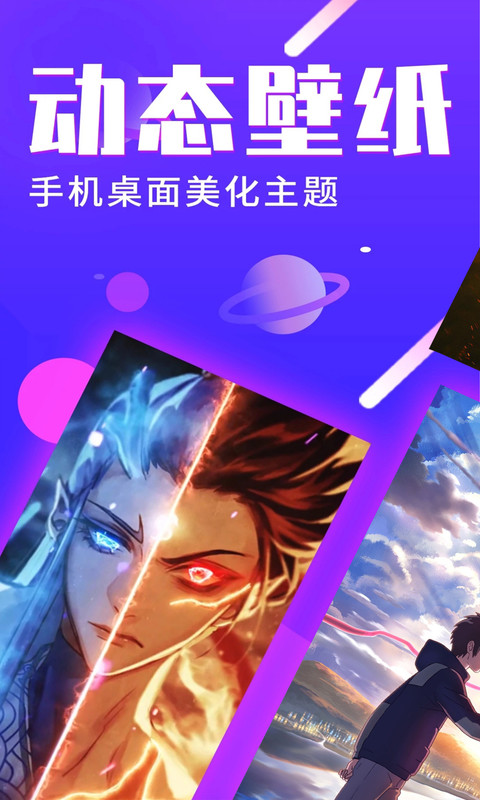 二次元壁纸大全截图