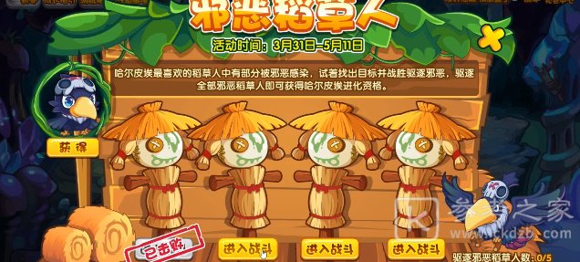 《洛克王国》哈尔皮埃技能搭配推荐