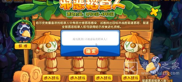 《洛克王国》哈尔皮埃技能搭配推荐