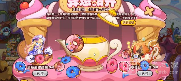《洛克王国》心甜美狄亚外观获取方法