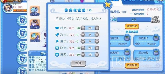 《洛克王国》真实之镜攻略