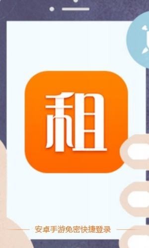 手游登录器软件截图